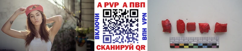 APVP мука  купить закладку  Кирсанов 