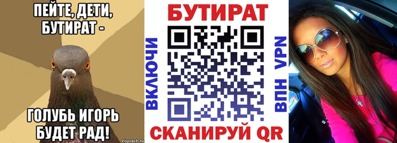 Бутират 1.4BDO  Кирсанов 