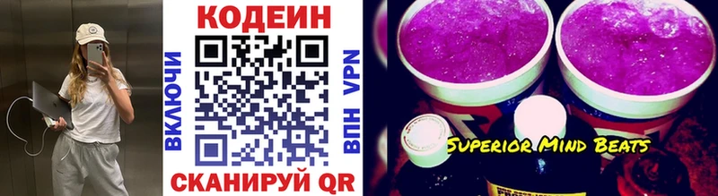 Кодеин напиток Lean (лин)  shop клад  Кирсанов  где купить наркоту  ОМГ ОМГ tor 