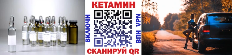 наркотики  Кирсанов  КЕТАМИН ketamine 