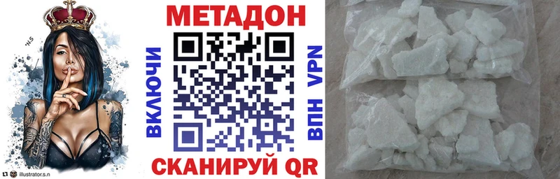 Метадон methadone Кирсанов