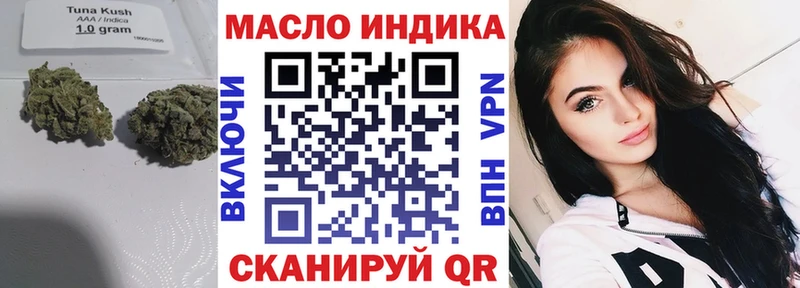ТГК гашишное масло  Кирсанов 